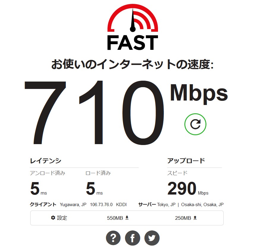 家のネットワークが爆速に