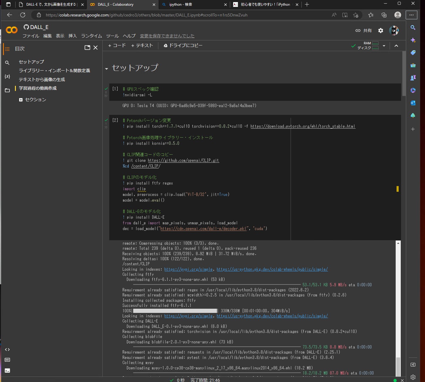 一歩のはまりから/ipponohamari