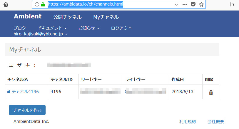 2年ぶりのラズパイ…3日目