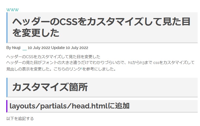 ヘッダーのCSSをカスタマイズして見た目を変更した